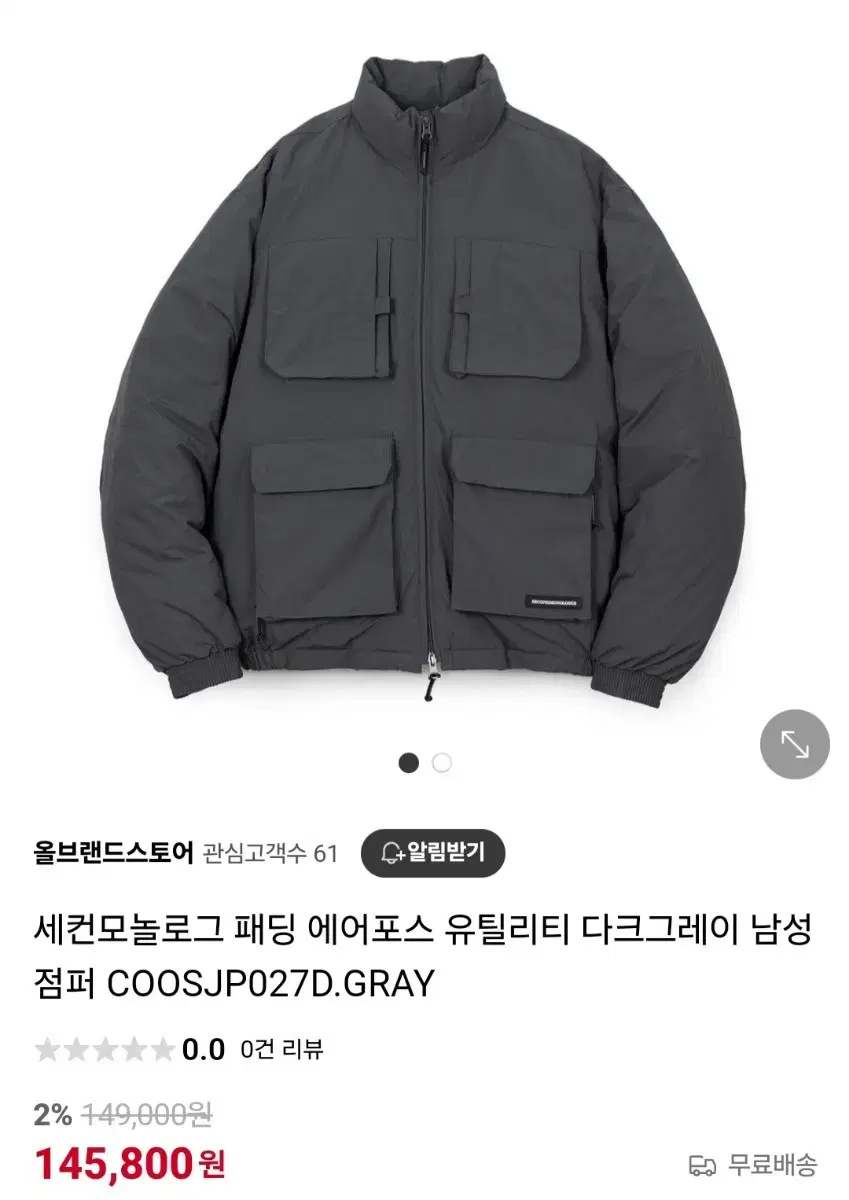 세컨모놀로그 패딩 M