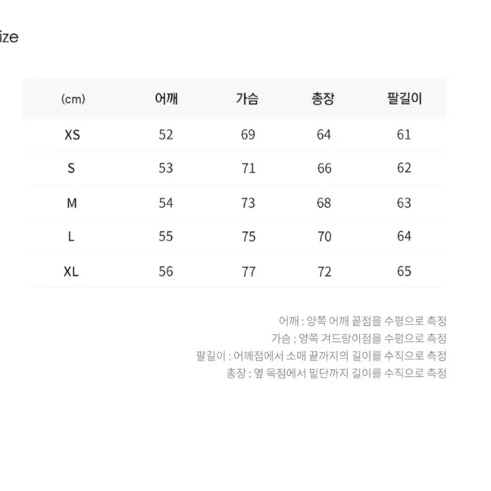 세컨모놀로그 패딩 M