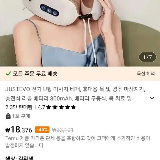 마사지베개