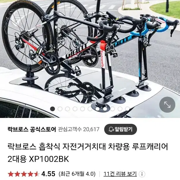 락브로스 흡착식 자전거 2대용 캐리어 팝니다.