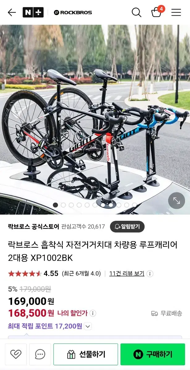 락브로스 흡착식 자전거 2대용 캐리어 팝니다.