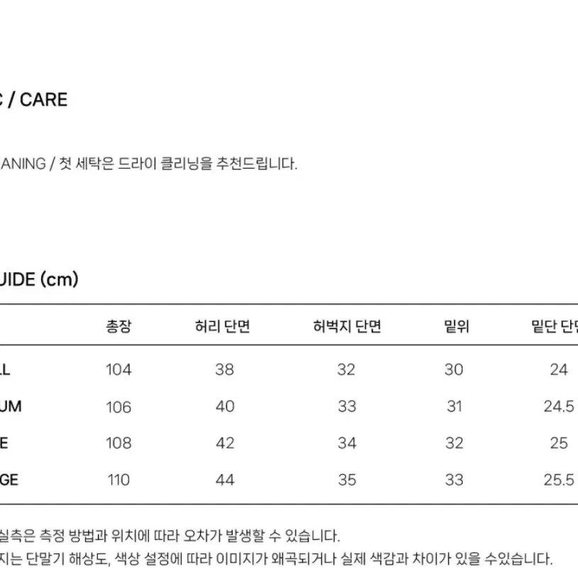 노이즈 필치 데님 팬츠 모스인디고 s