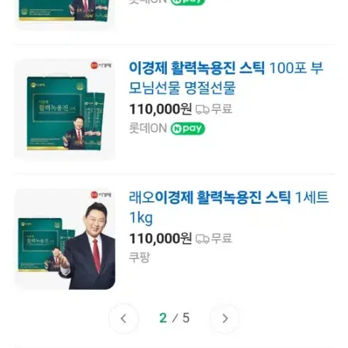 이경제 활력녹용진 스틱 100포