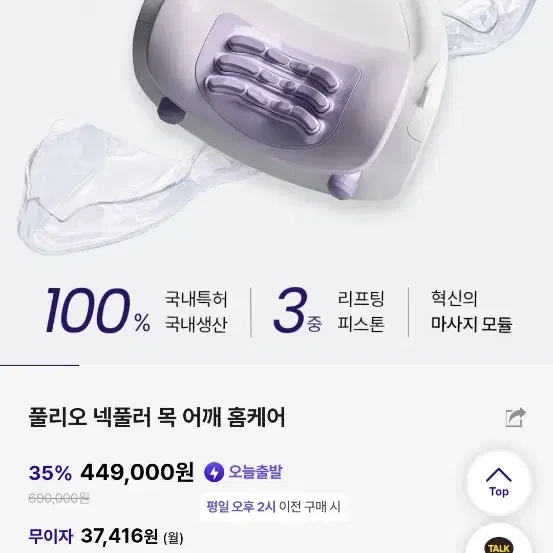 풀리오 넥풀러