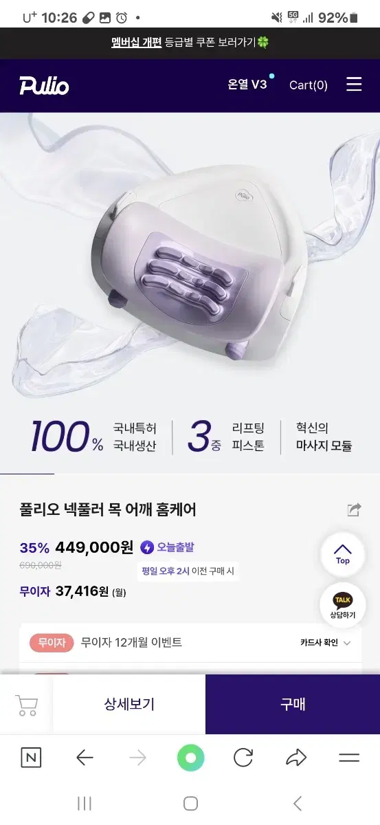 풀리오 넥풀러