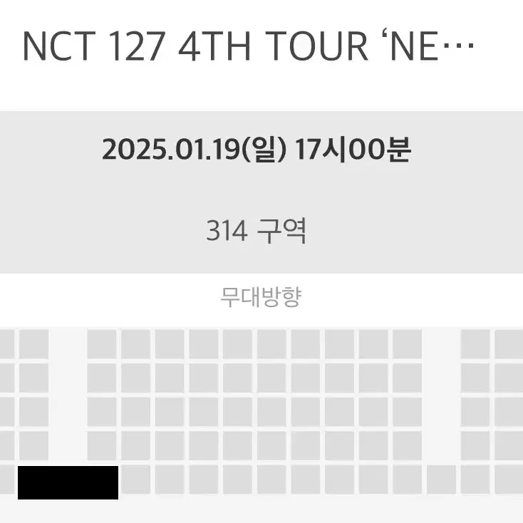 [티포] NCT127 콘서트 3층 막콘 양도