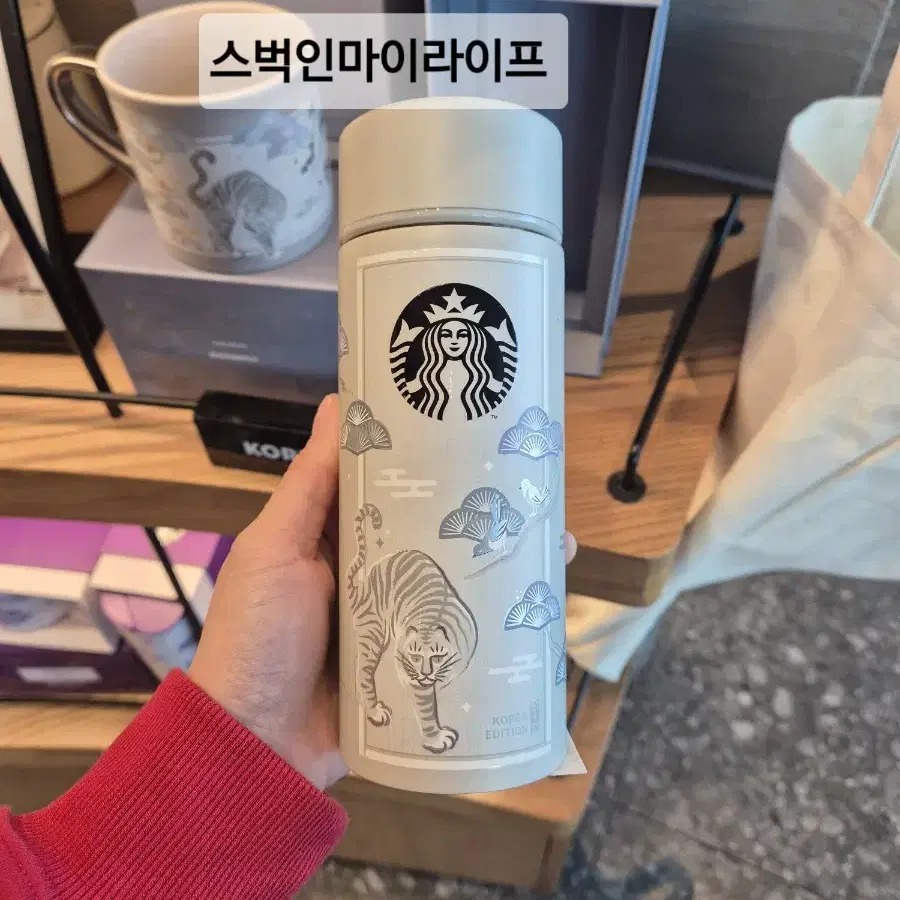 스타벅스 SS 호작도 텀블러 355ml