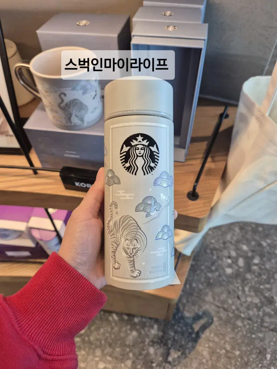 스타벅스 SS 호작도 텀블러 355ml