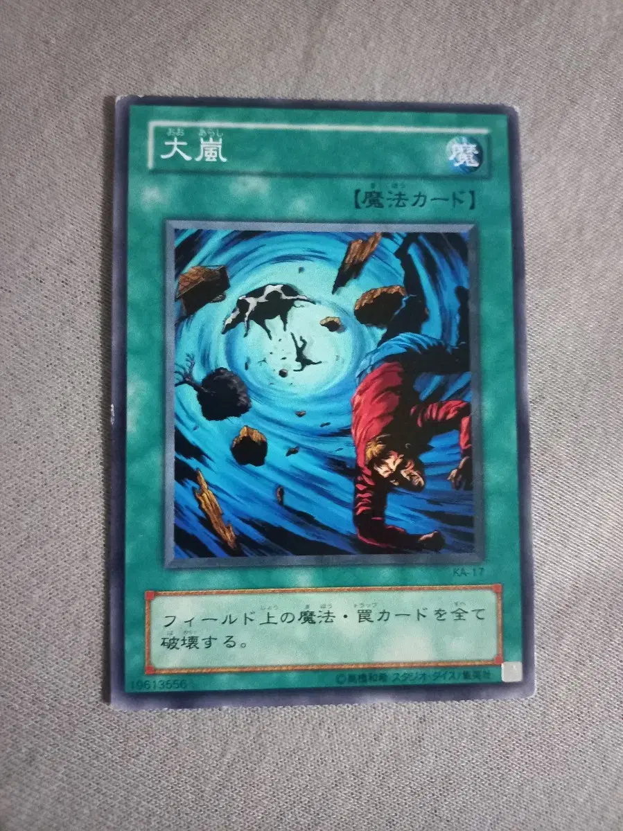 Yu-Gi-Oh 1 Edition 2 - Typhoon (Normal) KA-17