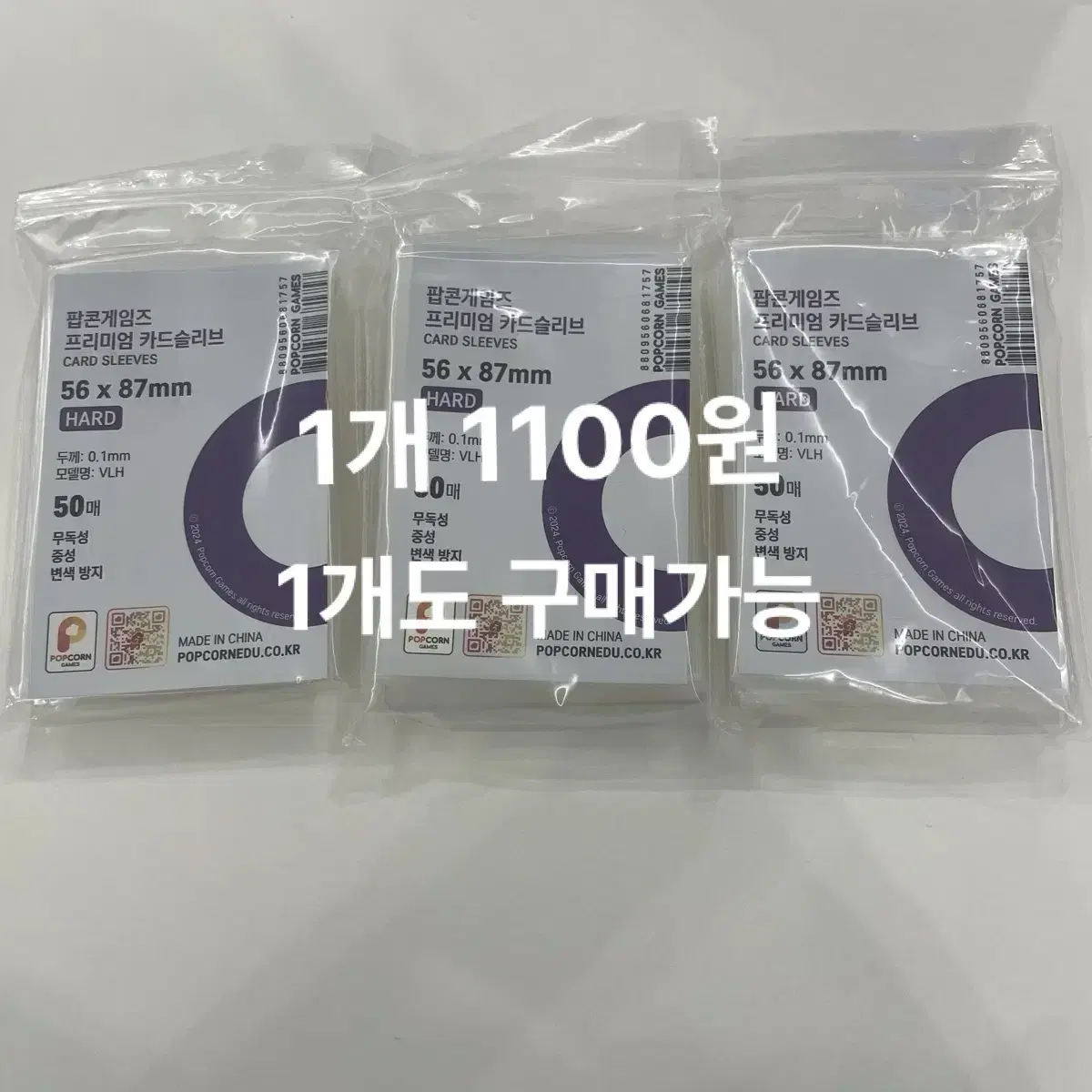 Unsealed Spot New Lowest Price] Popcorn Sleeves Tools Photocard Packaging Supplies Popcorn Sleeves