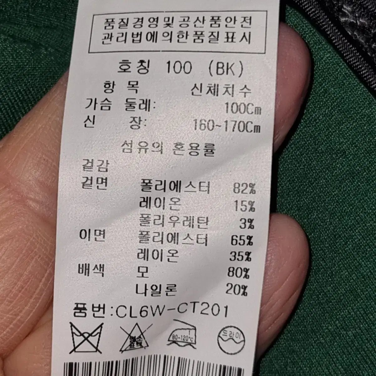 크로커다일외투싸게팝니다