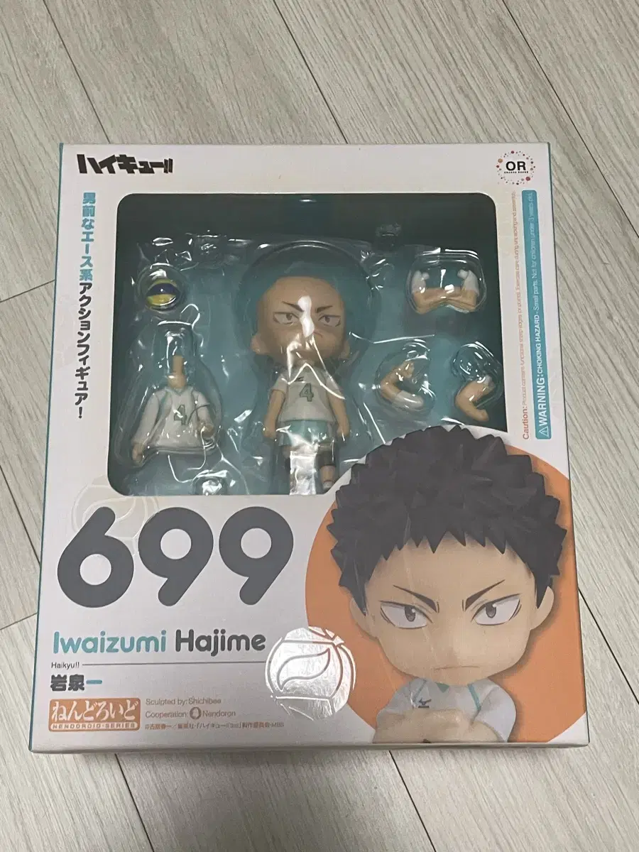 Haikyuu Iwaizumi Hajime Nendo Torso