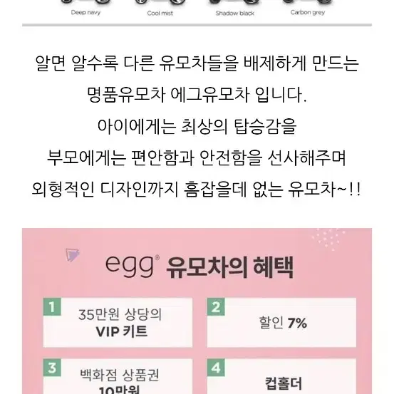 에그 디럭스 유모차 미개봉새상품