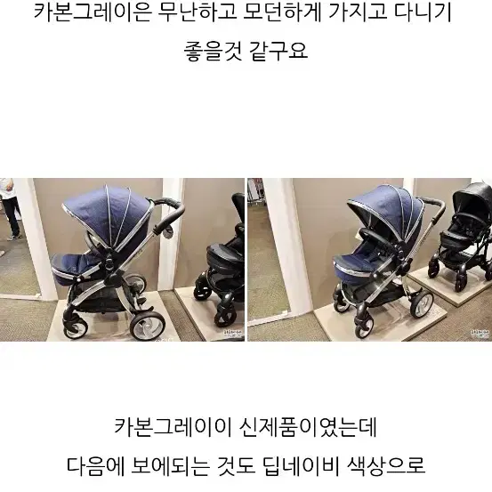 에그 디럭스 유모차 미개봉새상품