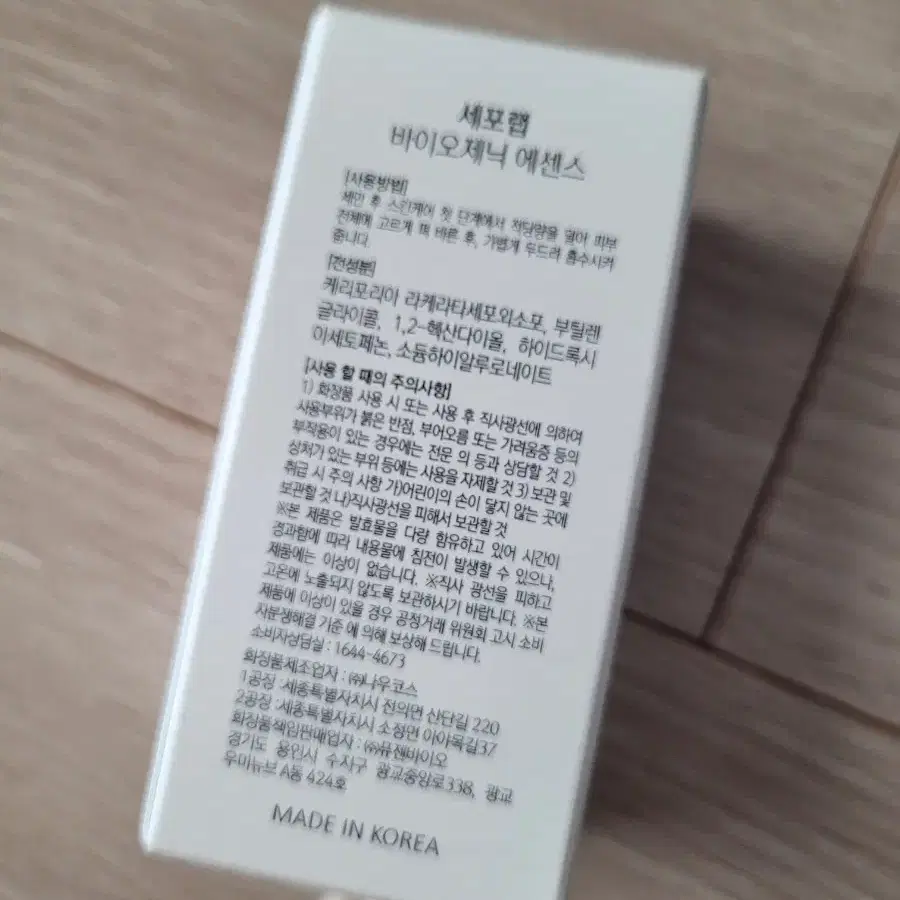 세포랩 에센스 중용량 30ML 판매