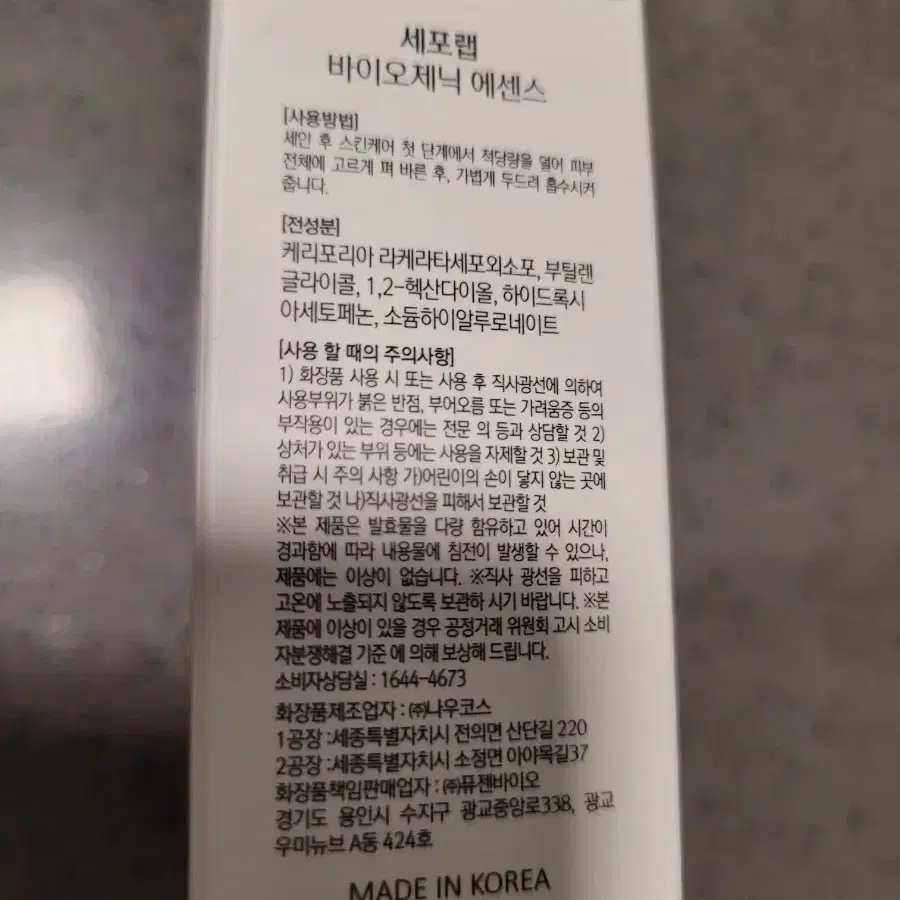 세포랩 에센스 중용량 30ML 판매