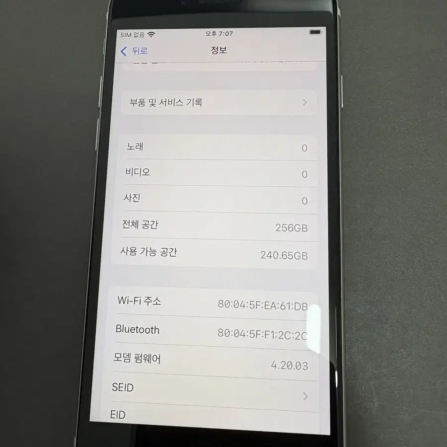 아이폰se3 256기가