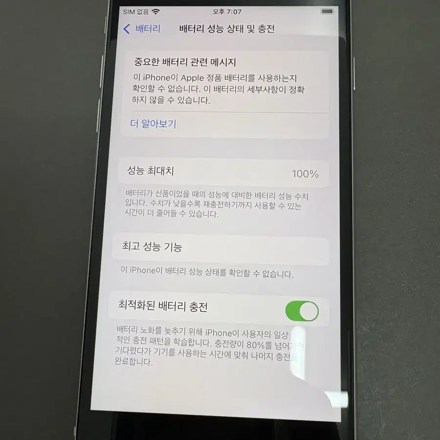 아이폰se3 256기가