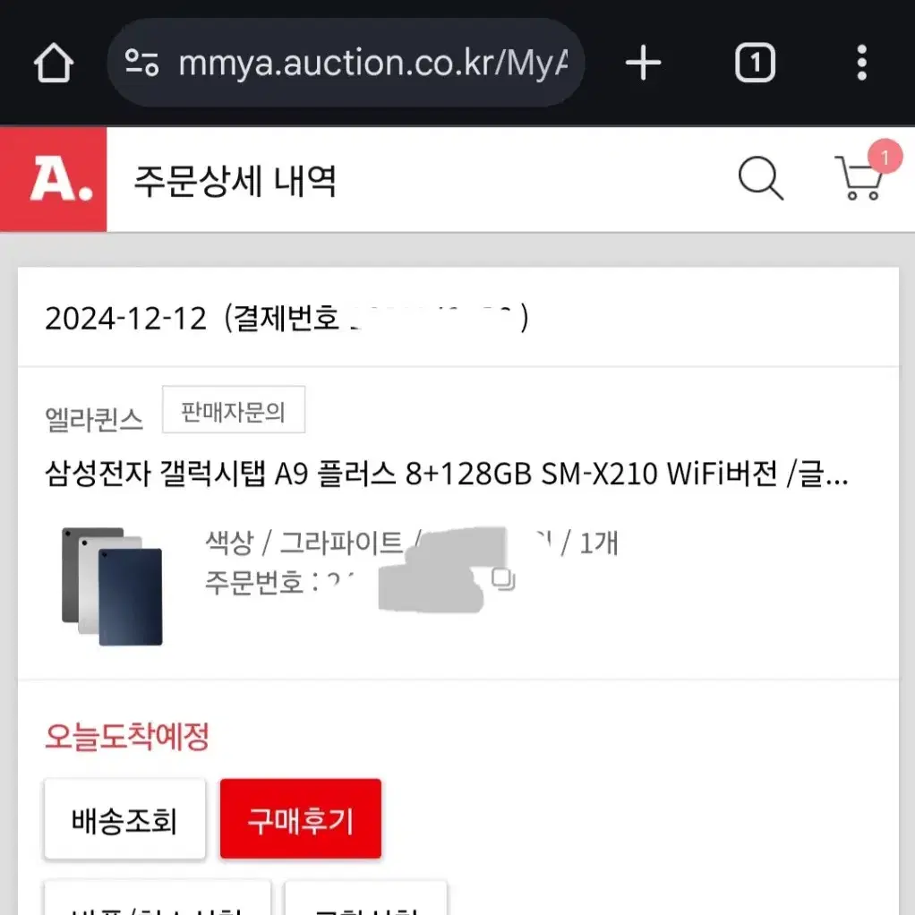 갤럭시탭A9플러스 128GB 8GB