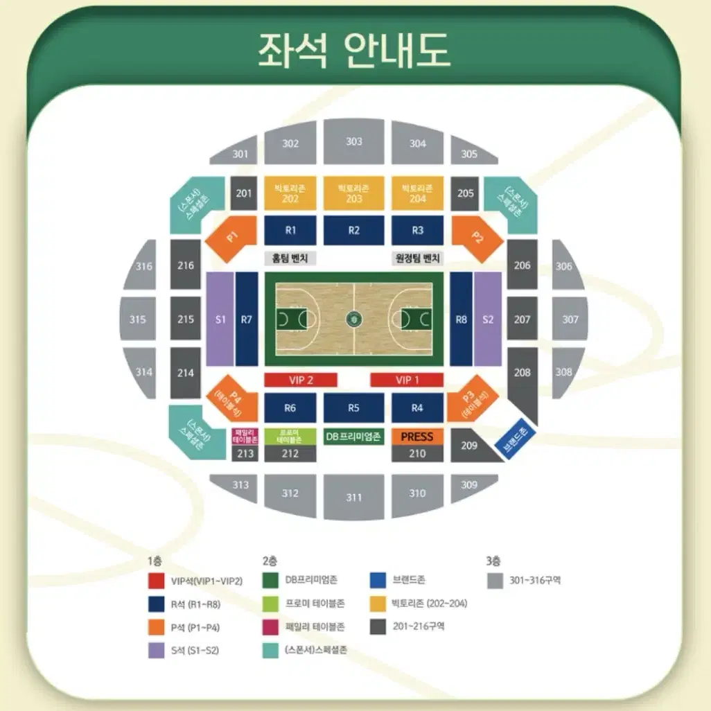 12/19 원주DB vs 안양정관장 빅토리존 4연석