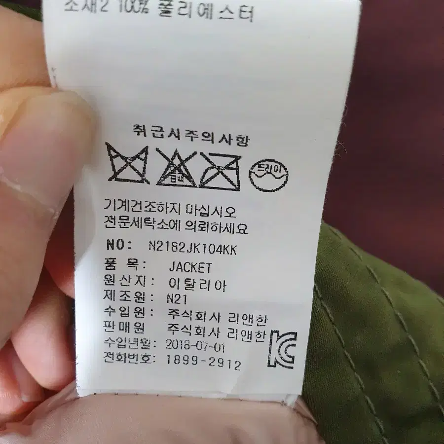 N21 패딩