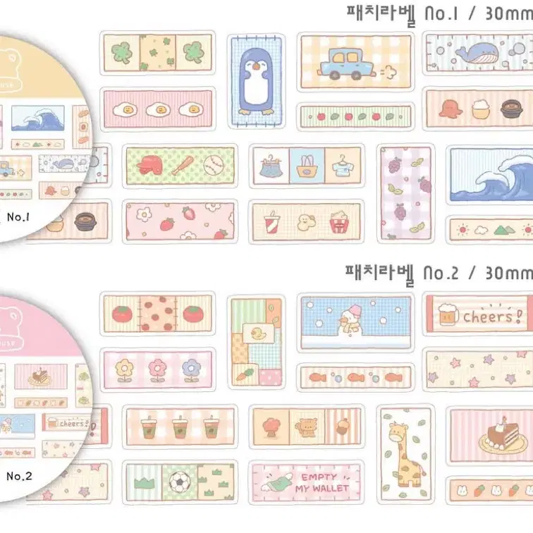 라라하우스 패치라벨 2종 키스컷 마테띵