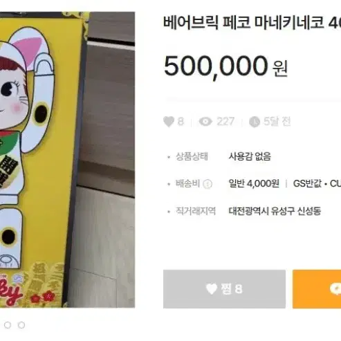 Bearbrick 베어브릭 X 페코 peko 100,  400 풀박 판매