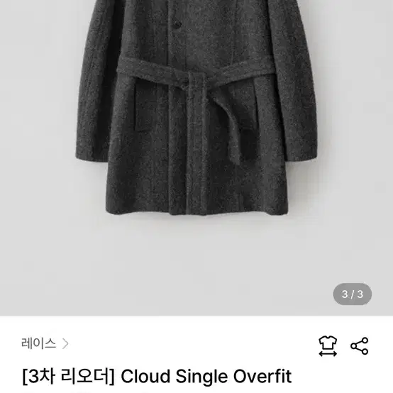 RRACE 레이스 cloud coat 클라우드 코트 판매