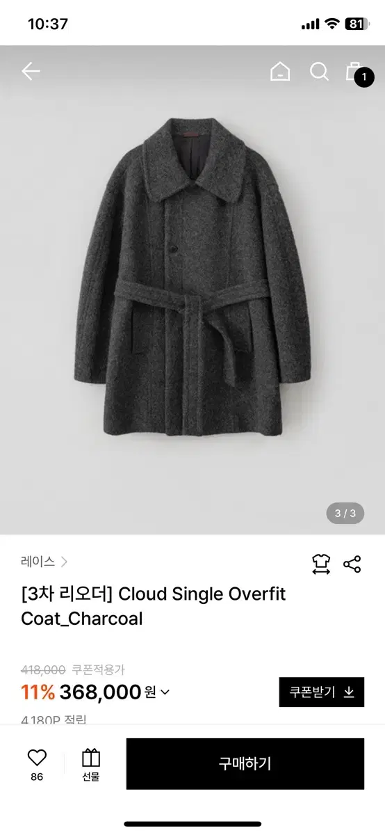 RRACE 레이스 cloud coat 클라우드 코트 판매