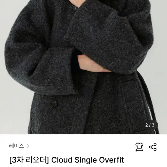 RRACE 레이스 cloud coat 클라우드 코트 판매