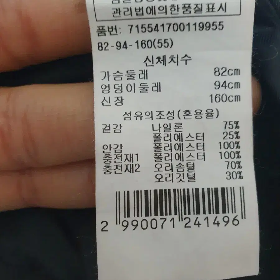 보브 패딩