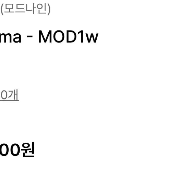 모드나인 MOD1W 인스턴트 카르마 29사이즈 중청 데님 와이드 청바지