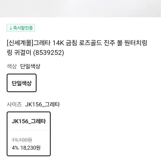 진주귀걸이 그레타 14K 금침 로즈골드 진주 볼 원터치링 링 귀걸이