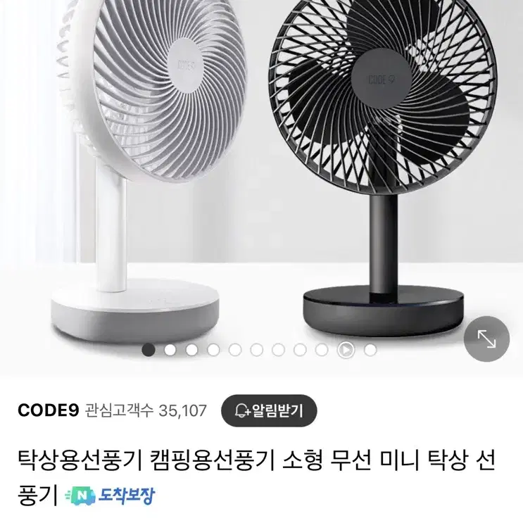 미니선풍기 탁상용선풍기 휴대용미니선풍기 무선선풍기