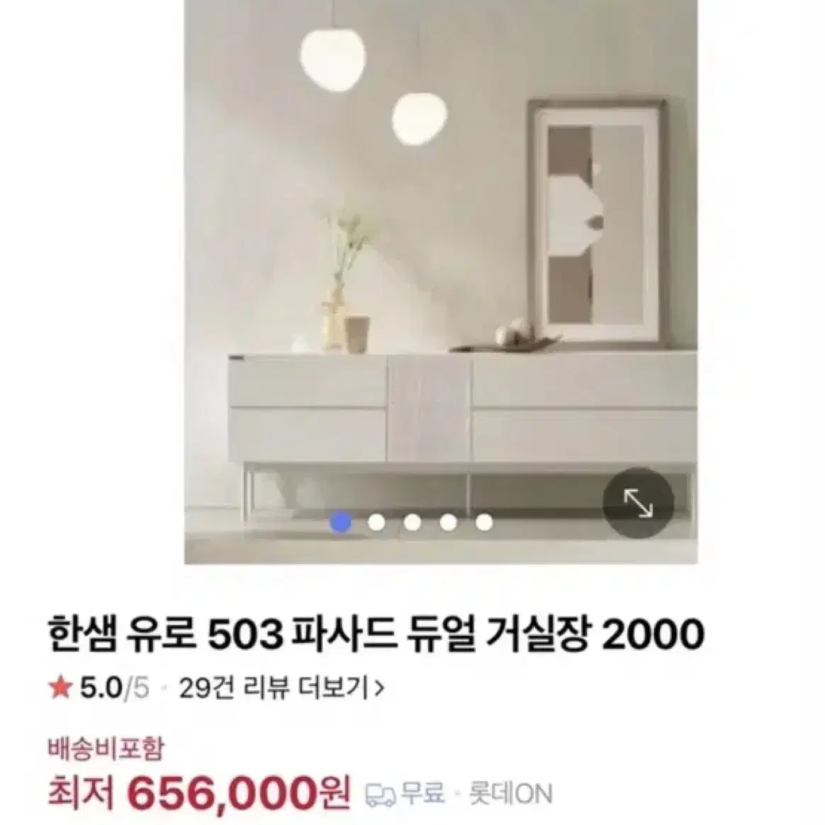 한샘 유로 503 파사드 거실장