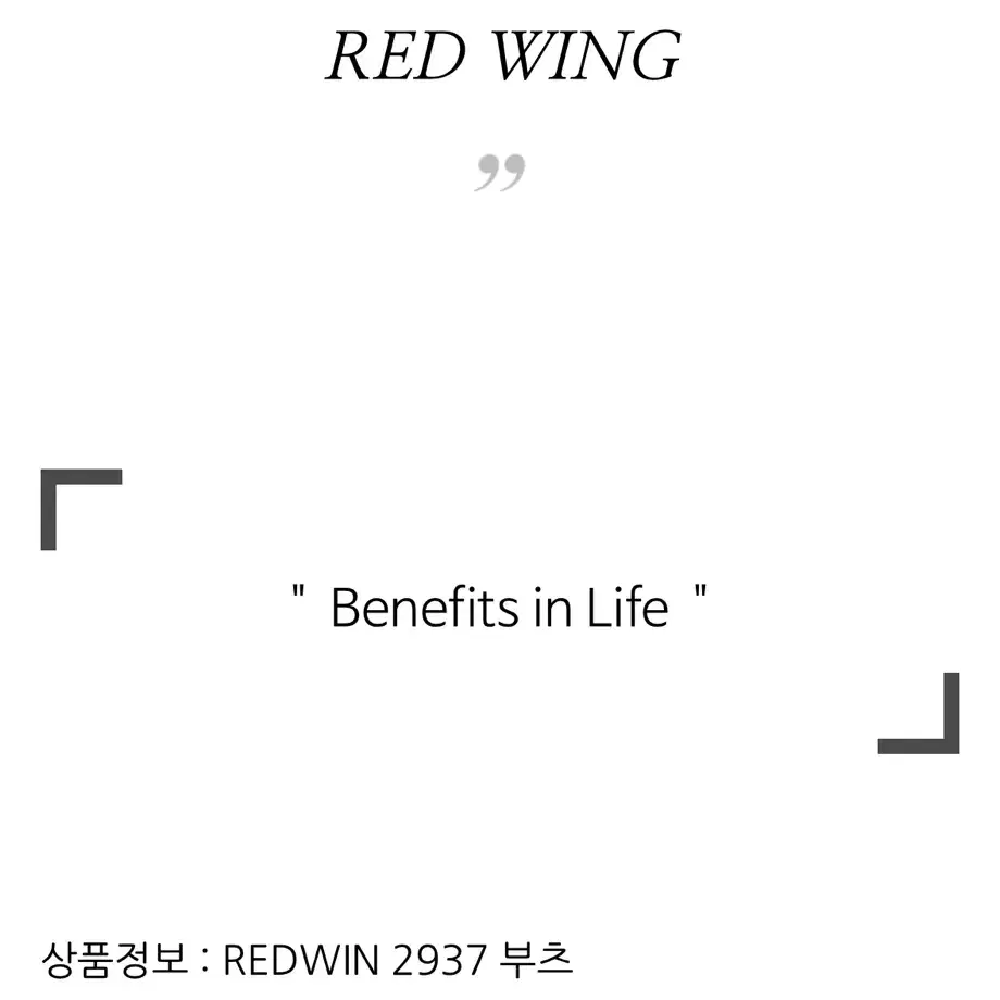 레드윙 REDWING 2937 라인맨러그 /Red Wing 2937 /