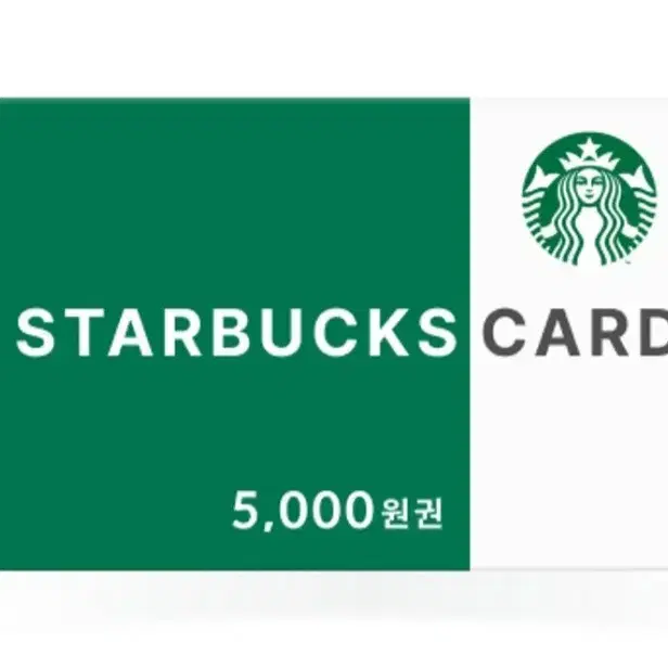 스타벅스 모바일카드 5000원권