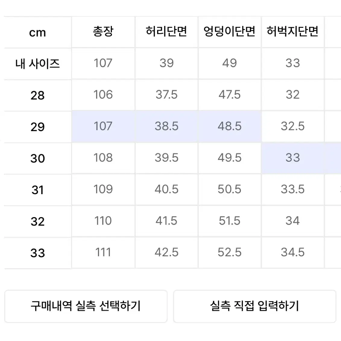 모드나인 MOD1W 아웃사이더 슈퍼스타 29사이즈 연청 데님외이드