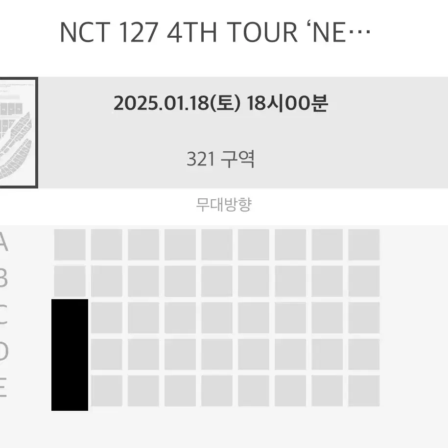 [티포] NCT127 콘서트 3층 첫콘 3층 양도