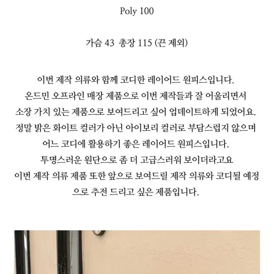 온드민 레이어드 원피스