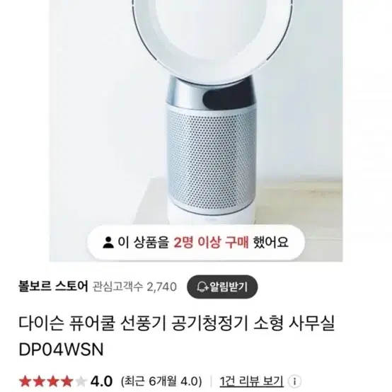 다이슨 퓨어쿨 공기청정기