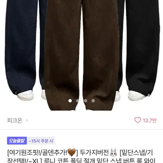 골덴 바지xl 사이즈 브라운컬러