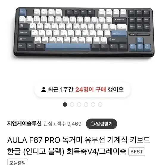 독거미 f87 pro 회목축 팝니다