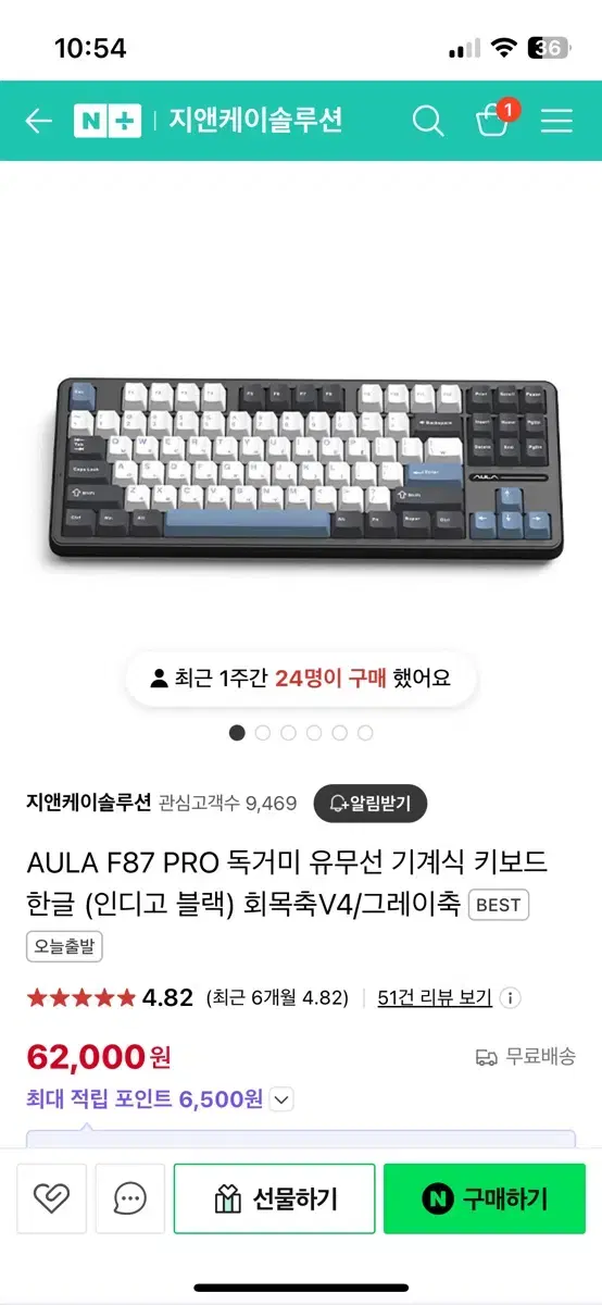 독거미 f87 pro 회목축 팝니다