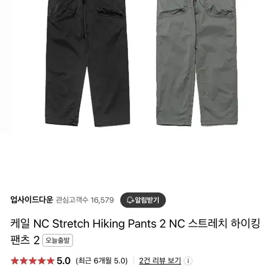 케일 하이킹 팬츠 NC Stretch Hiking Pants