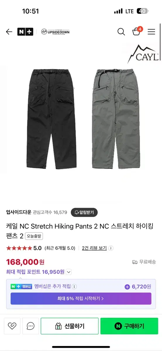 케일 하이킹 팬츠 NC Stretch Hiking Pants