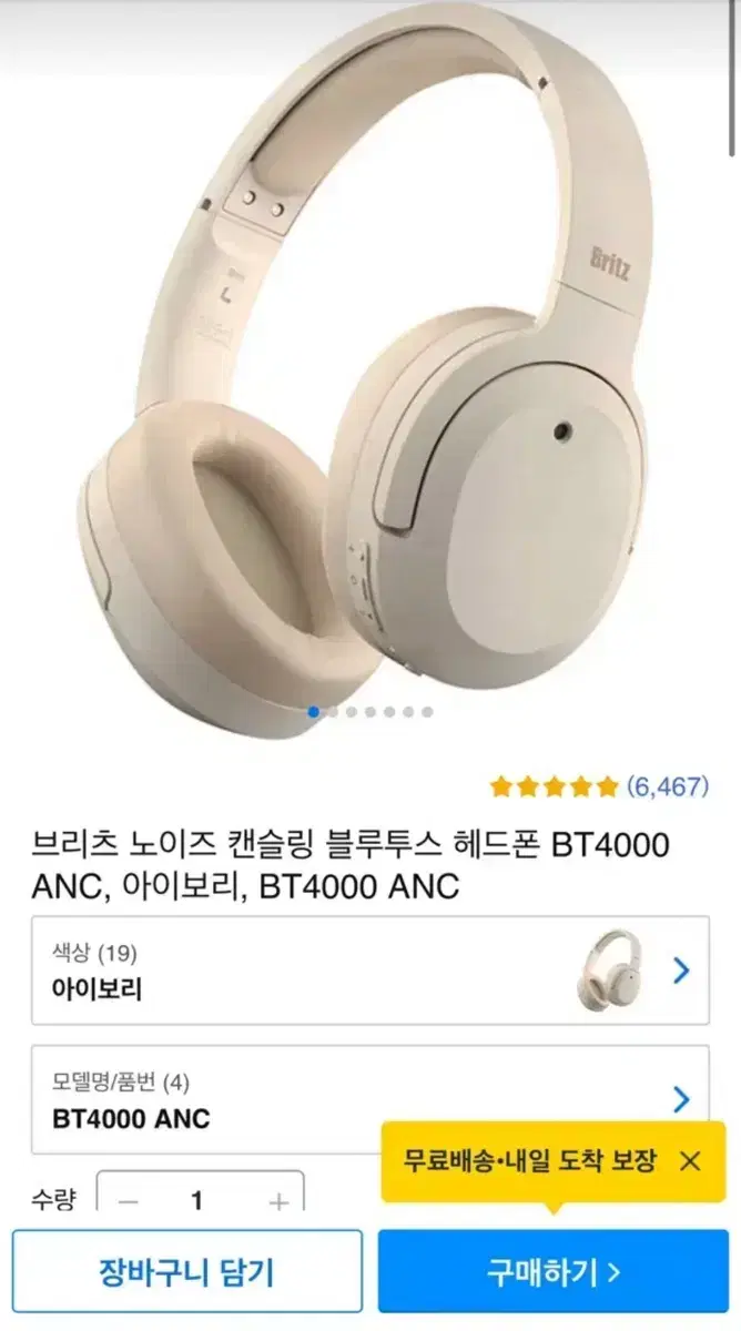 브리츠 헤드셋 BT4000 아이보리