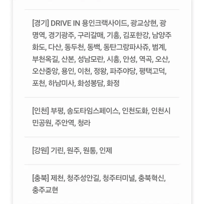 CGV 고소팝콘m+탄산음료m 2500원 구매권