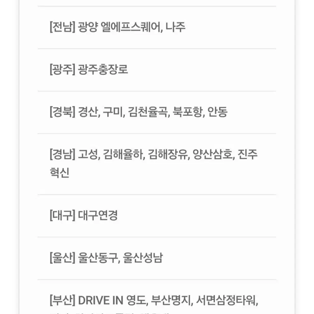 CGV 고소팝콘m+탄산음료m 2500원 구매권