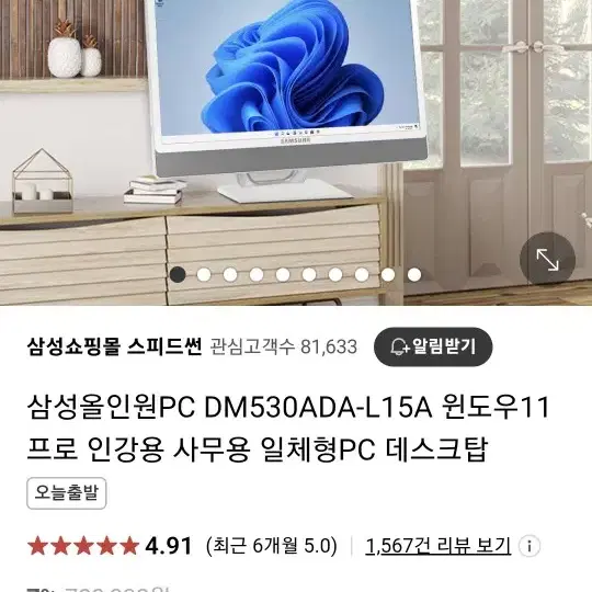 삼성 올인원 PC / TV기능포함